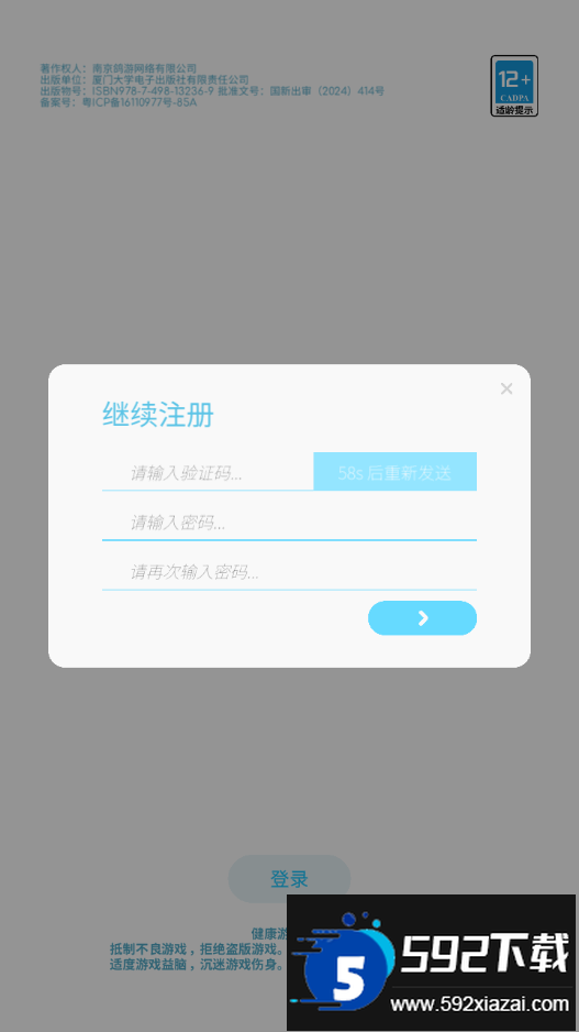 律动轨迹国服最新版下载安装截图1