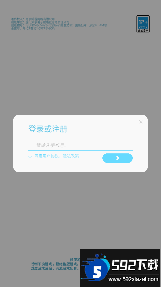 律动轨迹国服最新版下载安装截图3