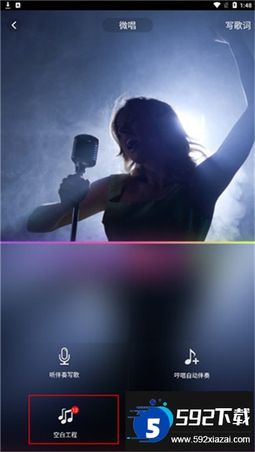 微唱app安卓版下载最新版