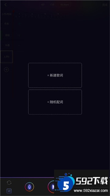 微唱app安卓版下载最新版