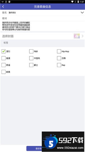 微唱app安卓版下载最新版