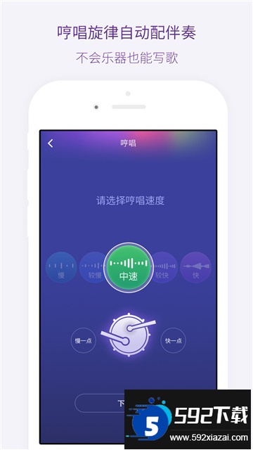 微唱app安卓版下载最新版