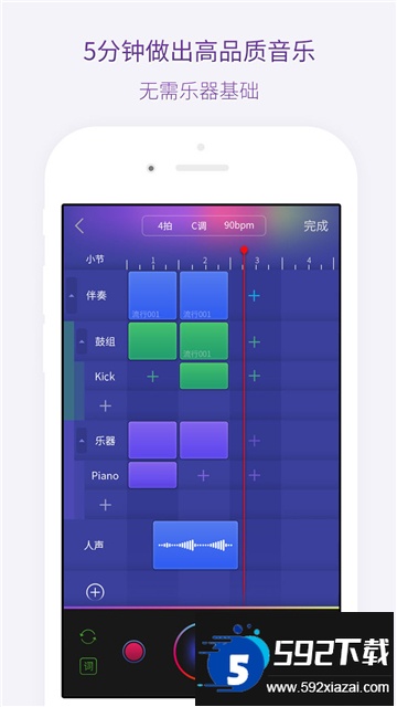 微唱app安卓版下载最新版截图2