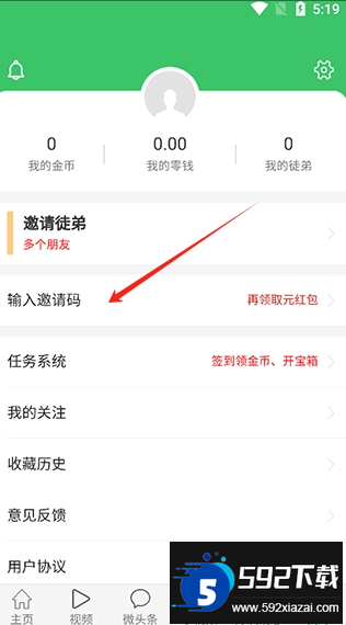 微头条app下载最新版本