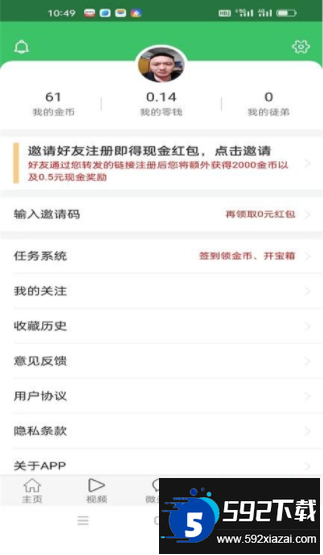 微头条app下载最新版本截图1