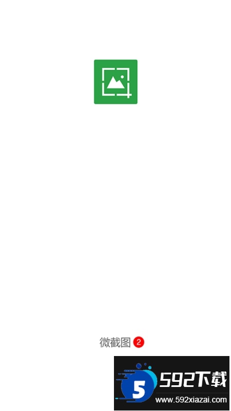 微截图2官方app手机版 微截图2官方app手机版
