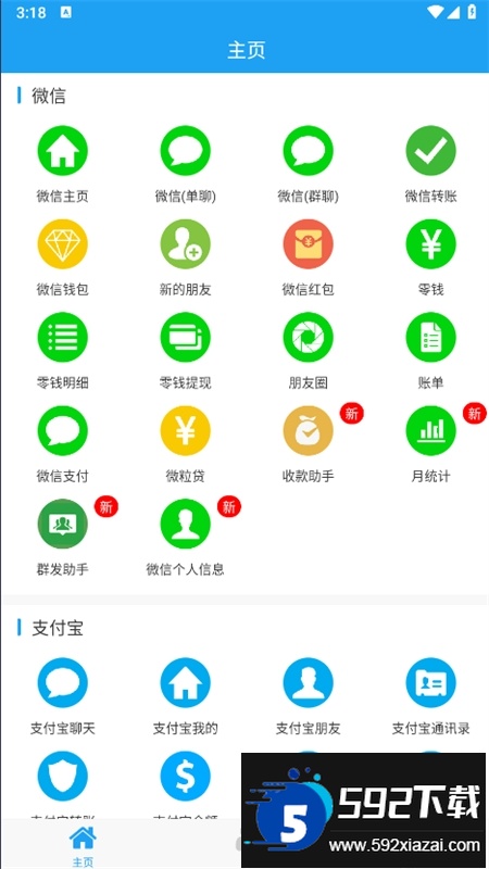 微截图2官方app手机版 微截图2官方app手机版