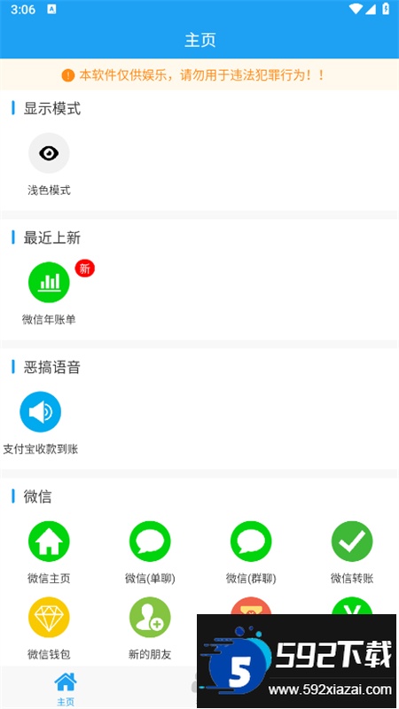 微截图2(改名易截图2)官方app手机版截图2