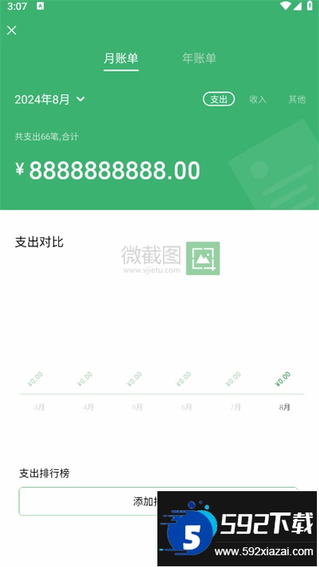 微截图2(改名易截图2)官方app手机版截图3