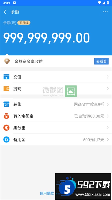 微截图2(改名易截图2)官方app手机版截图4