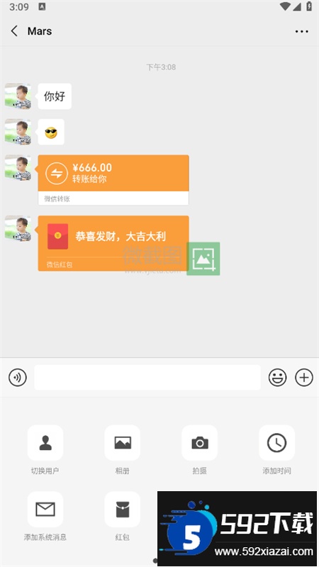 微截图2(改名易截图2)官方app手机版截图5