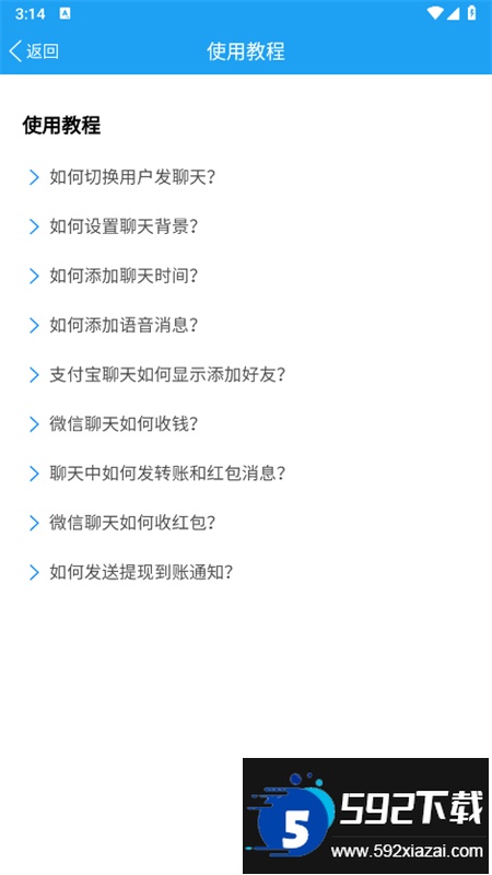 微截图2(改名易截图2)官方app手机版截图7