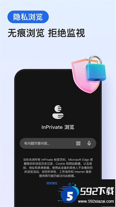 微软Edge浏览器手机版app最新版截图3