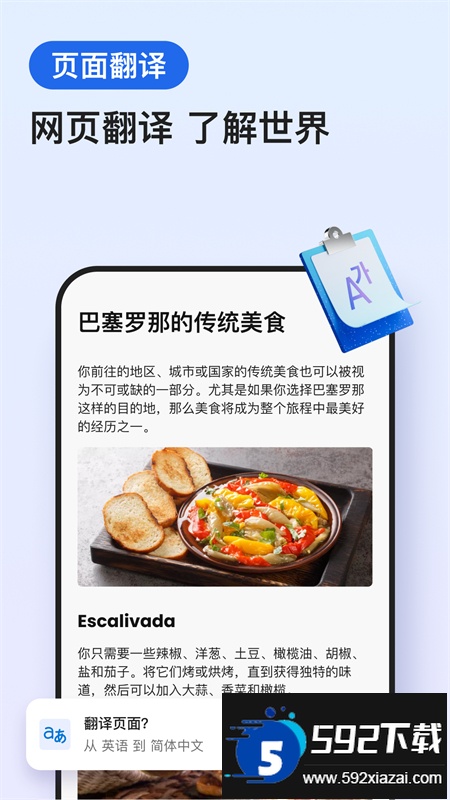微软Edge浏览器手机版app最新版截图5