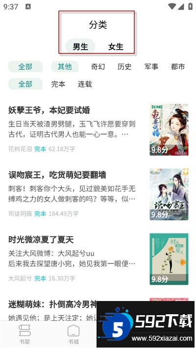 心闻小说app下载官方版