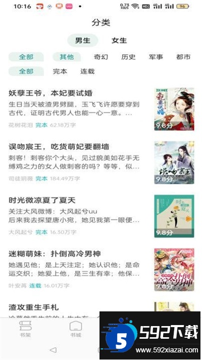 心闻小说app下载官方版截图1