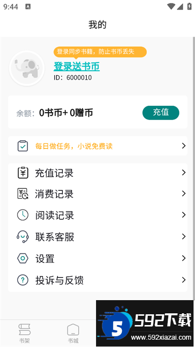 心闻小说app下载官方版截图2