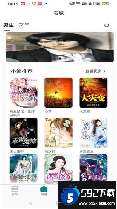 心闻小说app下载官方版截图4