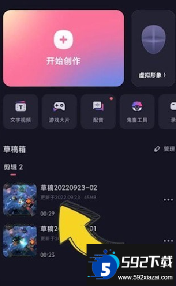 必剪软件下载安装手机版
