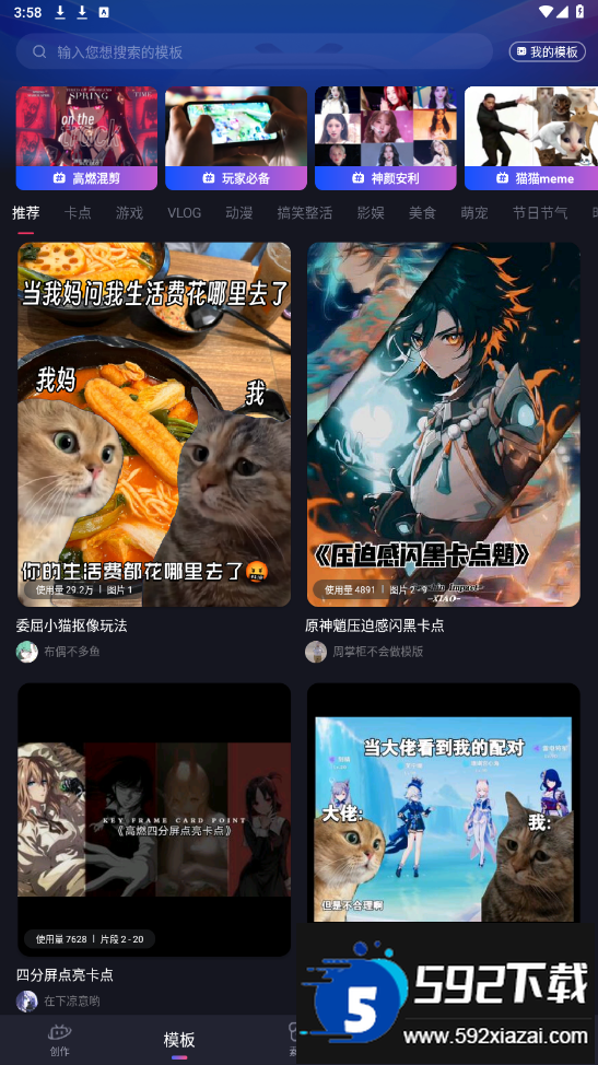 必剪软件下载安装手机版截图5