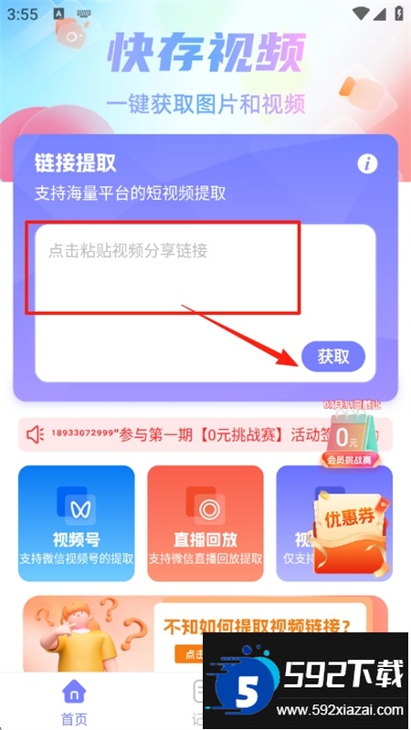 快存视频免费下载软件最新版2025
