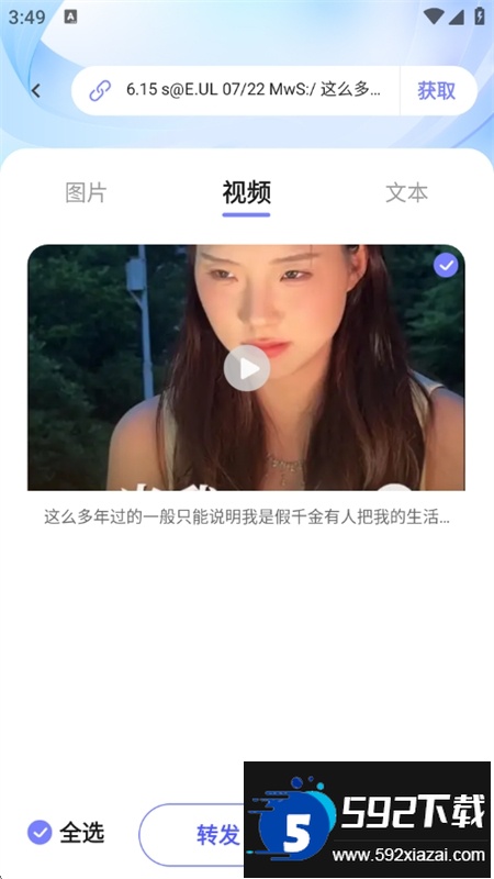 快存视频免费下载软件最新版2025