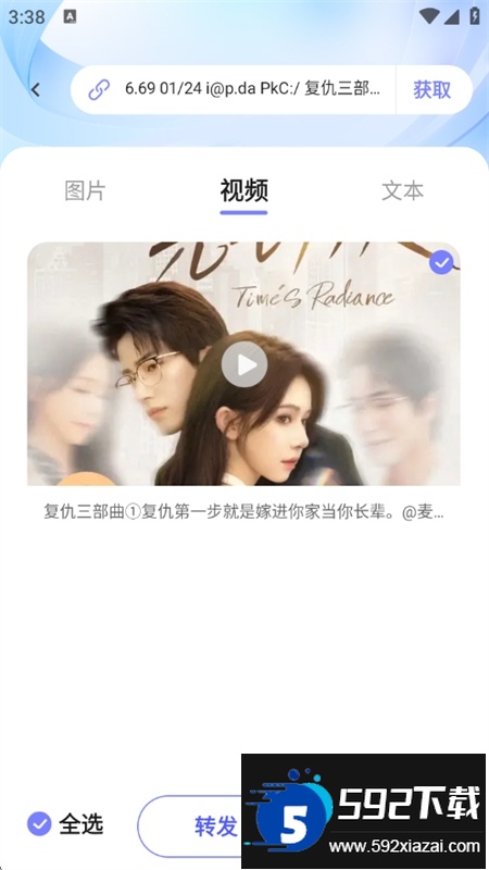 快存视频免费下载软件最新版2025截图2