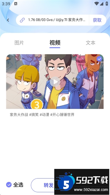 快存视频免费下载软件最新版2025截图6