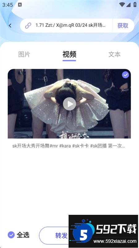 快存视频免费下载软件最新版2025截图7