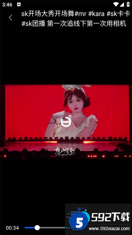 快存视频免费下载软件最新版2025截图8