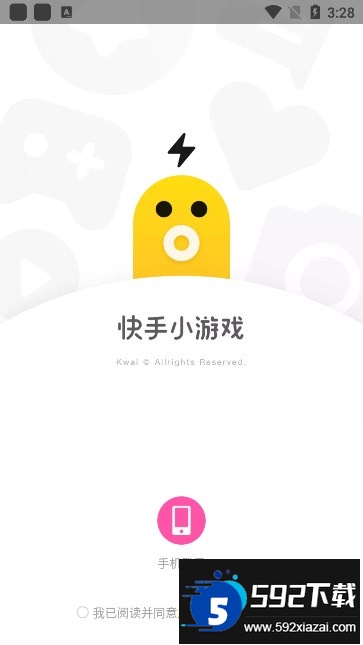 快手小游戏最新版本下载截图2