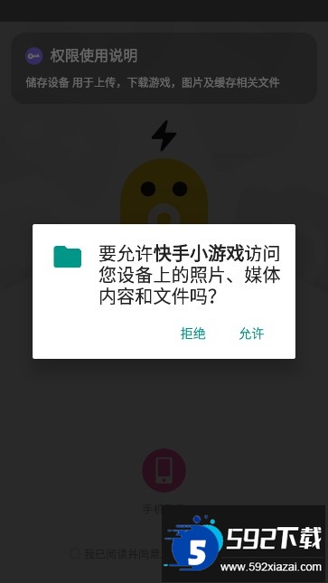 快手小游戏最新版本下载截图3