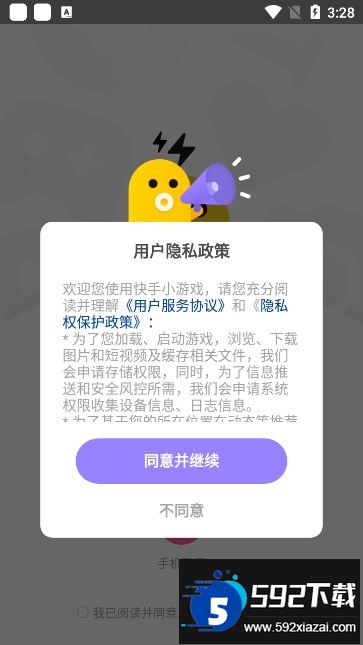 快手小游戏最新版本下载截图4
