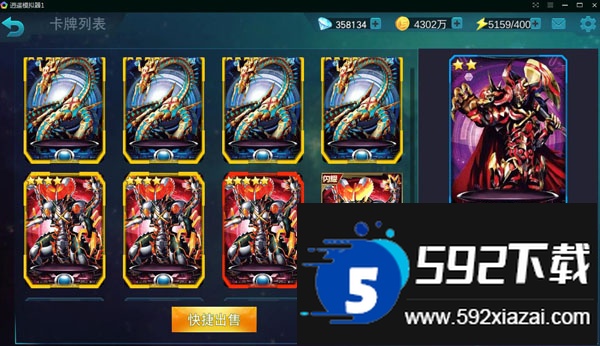 奥特曼传奇英雄海帕芝顿传奇存档版版