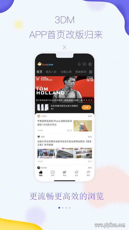 3DMGame游戏网手机版