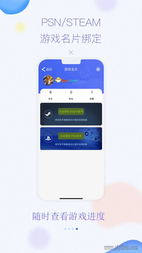 3DMGame游戏网手机版截图3