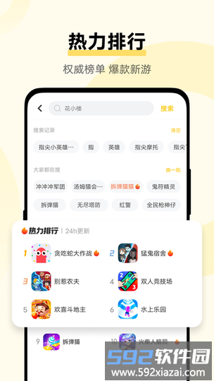 vivo小游戏app正版截图2
