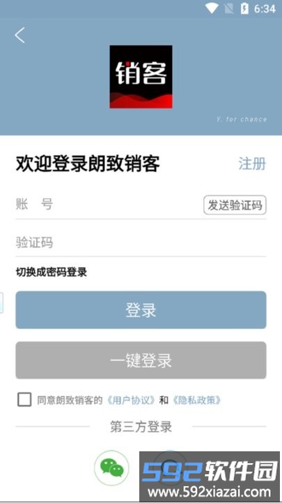 朗致智云最新版本截图3