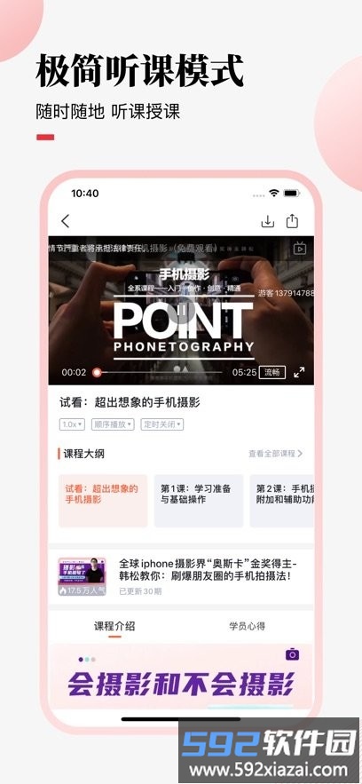 荔课官网app客户端截图2