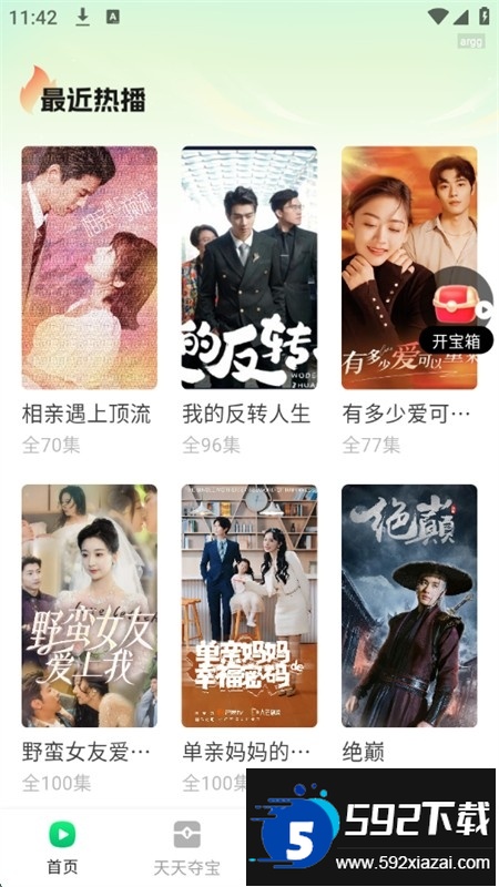 西瓜短剧免费看app官方手机版