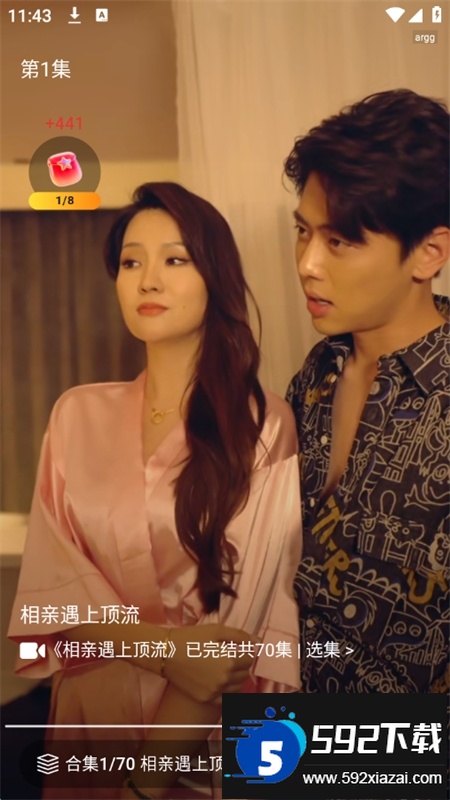 西瓜短剧免费看app官方手机版截图1