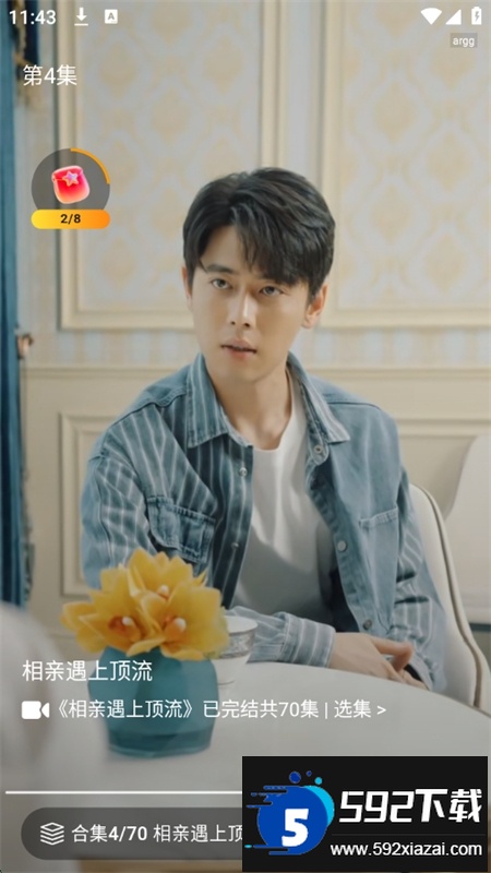 西瓜短剧免费看app官方手机版截图4