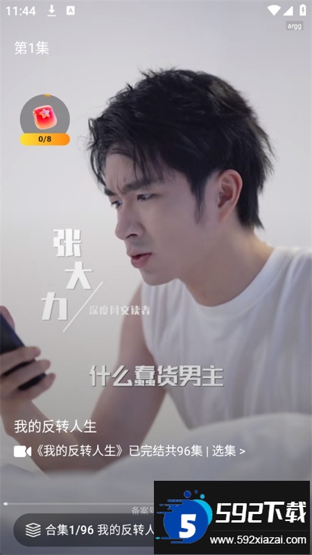 西瓜短剧免费看app官方手机版截图5