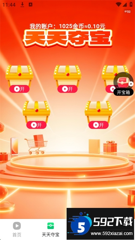 西瓜短剧免费看app官方手机版截图7