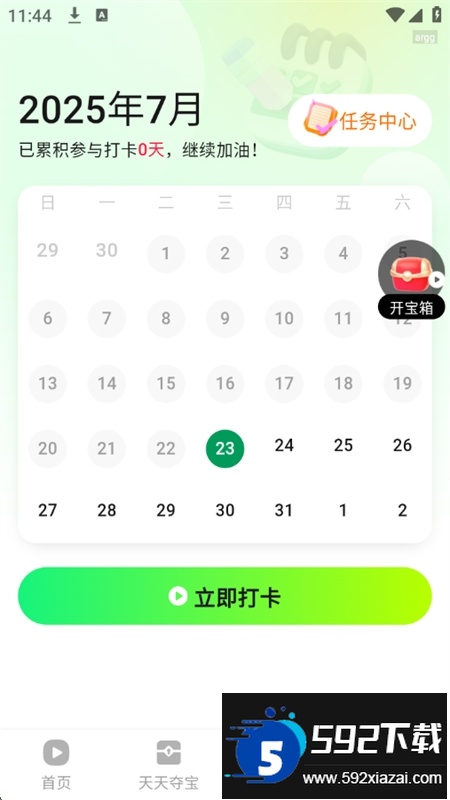 西瓜短剧免费看app官方手机版截图8