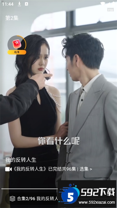 西瓜短剧免费看app官方手机版截图9