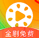 西瓜短剧免费看app官方手机版