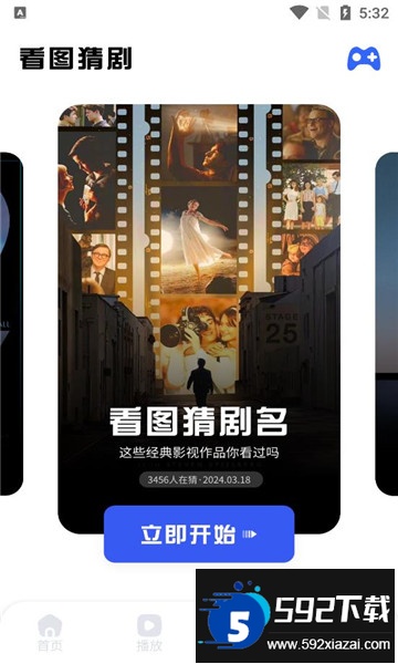 青草影评app官方正版最新版下载截图2