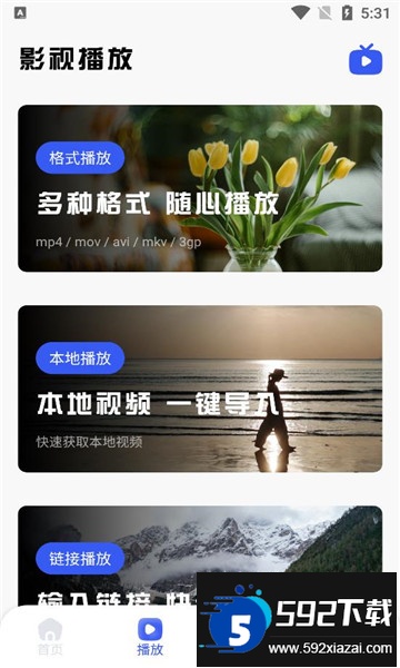 青草影评app官方正版最新版下载截图3