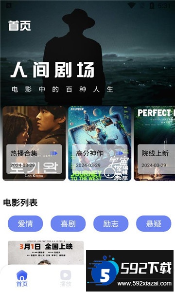 青草影评app官方正版最新版下载截图4